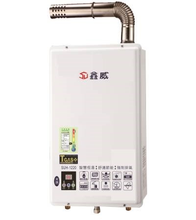 SUH-1220 強制排氣瓦斯熱水器